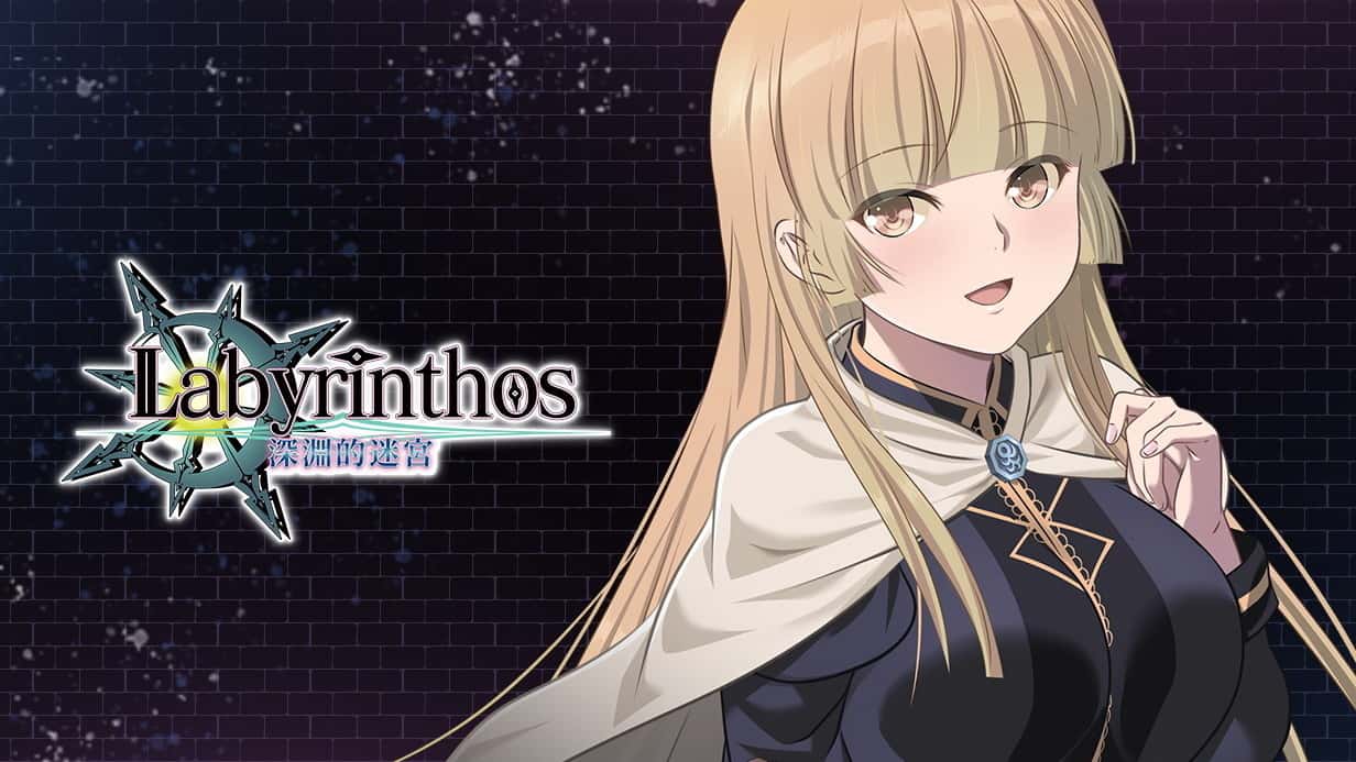 LABYRINTHOS：深渊的迷宮 | 中文官方网站插画